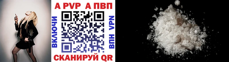 Alpha-PVP Соль  Королёв 