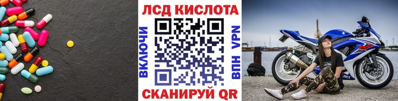 Лсд 25 экстази ecstasy  купить закладку  hydra ссылка  Королёв 